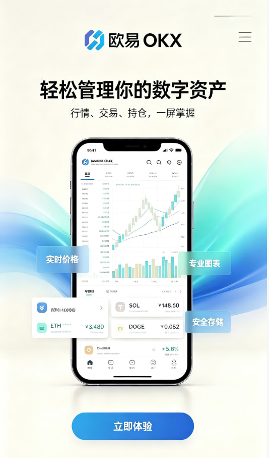 欧交易所app官网图解